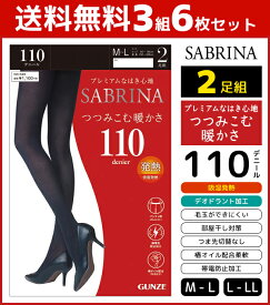 楽天市場 ストッキング つま先暖かいの通販