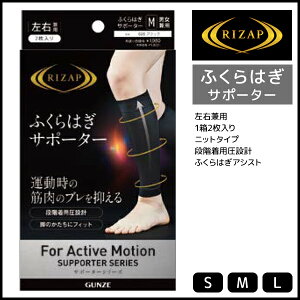 �y�X���S�i�|�C���g10�{�z RIZAP ���C�U�b�v �ӂ���͂��T�|�[�^�[ ���E���p 1��2������ �O���[ GUNZE | ���f�B�[�X ���f�B�X ���� �w�l �����Y �j�� �a�m �ӂ���͂� ���� �T�|�[�^�[ ���˃T�|�[
