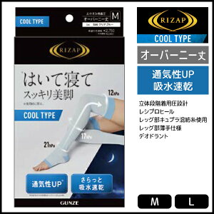 RIZAP CUbv ₷ݗp  \bNX I[o[j[ N[^Cv O[ GUNZE|fB[X  C  C \bNX p  ₷ AQ  AQp QƂ I[