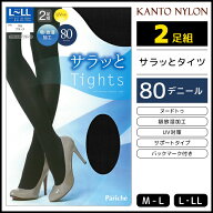送料無料 サラッと快適 タイツ 80デニール 2足組 タイツ 関東ナイロン【2組までメール便可】| 黒 シアー…