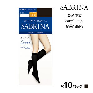�y10������G���g���[�ōő�300���|�C���g�o�b�N�z �������� ���F10���Z�b�g SABRINA �T�u���i �V�F�C�v�^�C�c �����ɂ��� 80�f�j�[�� �Ђ����� �^�C�c �O���[ GUNZE | ���� �����\�b�N�X ���� ��