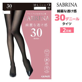 SABRINA サブリナ 綺麗な透け感 30デニール タイツ 2足組 レディース グンゼ GUNZE 【メール便】| タイツ サブリナタイツ 透け感 シアータイツ 冬 黒タイツ 黒 ブラック 毛玉ができにくい ストッキング パンスト パンティーストッキング 黒色 通勤 通学 社会人 高校生 女性