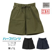 楽天市場】ハーフパンツ 3枚の通販