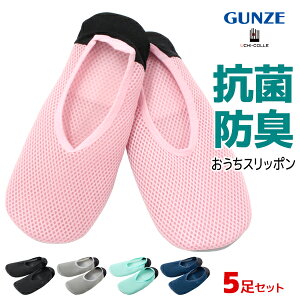 �y�X���S�i�|�C���g10�{�z �������� ���F5���Z�b�g UCHI-COLLE �E�`�R�� ���K�X���b�|�� ���f�B�[�X ���� �X���b�|�� �O���[ GUNZE | �������X���b�|�� �X���b�p ���� �g�� �􂦂� �����^�� ������