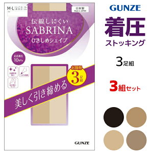 �y�X���S�i�|�C���g10�{�z �������� ���F3�g�Z�b�g �v9�� SABRINA �T�u���i �`�����ɂ��� �Ђ����߃V�F�C�v ���� �X�g�b�L���O 3���g ���{�� �O���[ GUNZE | �p���X�g ���� ���� �p���e�B�X�g�b�L