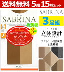 送料無料5組セット 計15足 SABRINA サブリナ パンティストッキング 3足組 グンゼ GUNZE パンスト | レディース 婦人 ストッキング 女性下着 大きいサイズ まとめ買い 肌色 ベージュ 黒ストッキング 婦人肌着 肌着 アンダーウェア ll マチ 丈夫 ブラウン ブラック レディス