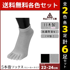 楽天市場 Em ソックスの通販