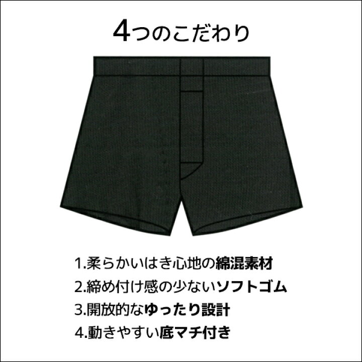 速くおよび自由な GUNZE 快適設計こだわり肌着L 2枚組 快適設計 plus 先染めトランクス 前あき 2枚組 メンズパンツ 綿100% SUNNYS