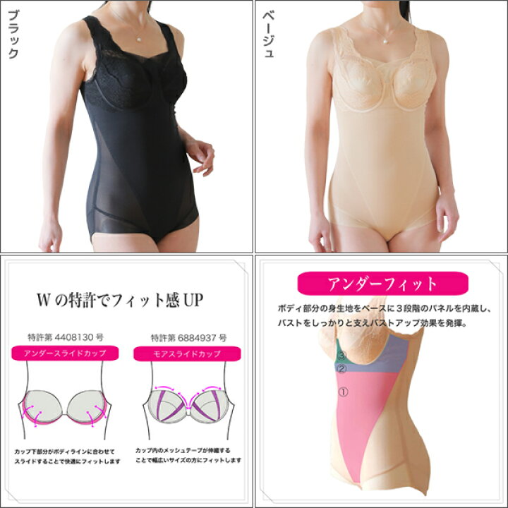 楽天市場】【ポイント10倍】ボディスーツ モアスライドシリーズ 補正 