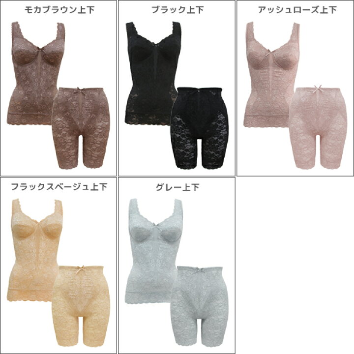 楽天市場】【ポイント10倍】ボディシェイパー&ガードル 上下セット 総 