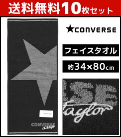 楽天市場 コンバース スポーツタオルの通販