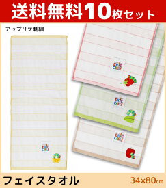 楽天市場 フェイスタオル 10枚セット 柄キャラクター の通販