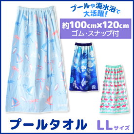 楽天市場 ラップタオル 100cmの通販