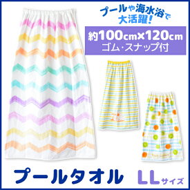 楽天市場 ラップタオル 100cmの通販