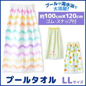 キッズファッション小物 100cm ラップタオル 雑貨の人気商品 通販 価格比較 価格 Com