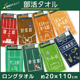 楽天市場 チーム タオルの通販 楽天市場 チーム タオルの通販