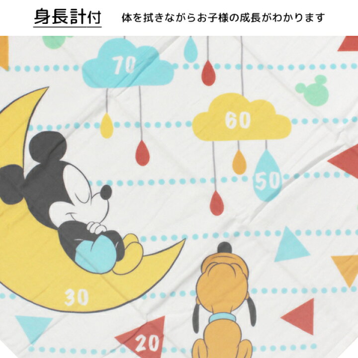 楽天市場 丸眞 ミッキーマウス 湯上げタオル バスタオル すやすやおやすみ メモリ付き 身長計 ディズニー キャラクターグッズ 綿100 コットン グッズ プチギフト 可愛い タオル かわいい ギフト キャラクター 出産祝い 赤ちゃん 子供 キッズ ベビー 保育園 子ども