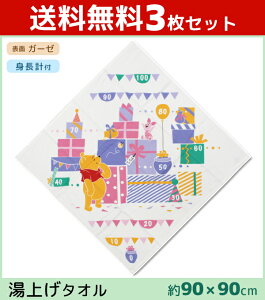 バスタオル キャラクター ベビーバス用品の通販 価格比較 価格 Com