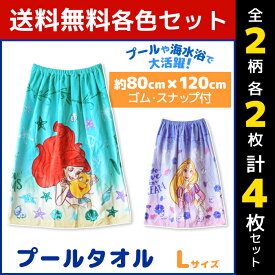 楽天市場 80cm ラップタオル 女の子 柄グラデーション の通販