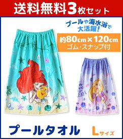 楽天市場 80cm ラップタオル 女の子 柄グラデーション の通販 楽天市場 80cm ラップタオル 女の子 柄グラデーション の通販