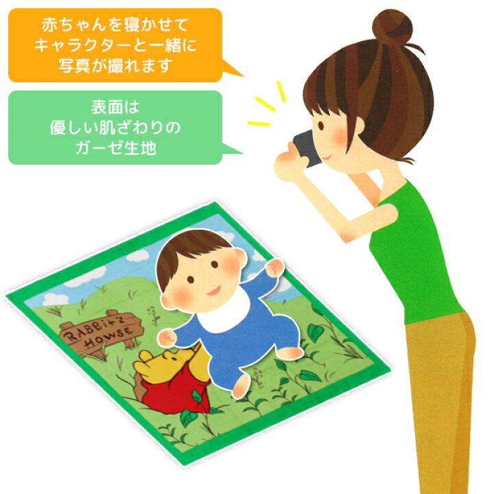 楽天市場 丸眞 くまのプーさん 湯上げタオル ぎゅっとひっぱって ディズニー フォトタイプ タオル 赤ちゃん ベビー 子供 キッズ 女の子 男の子 アート お昼寝アート 寝相アート ブランケット マット 写真 フォト グッズ キャラクター 出産祝い こども ベビータオル 楽天市場 丸眞 くまのプーさん 湯上げタオル ぎゅっとひっぱって ディズニー フォトタイプ タオル 赤ちゃん ベビー 子供 キッズ 女の子 男の子 アート お昼寝アート 寝相アート ブランケット マット 写真 フォト グッズ キャラクター 出産祝い こども ベビータオル