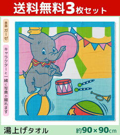 楽天市場 ダンボ おふろ バス用品 キッズ ベビー マタニティ の通販 楽天市場 ダンボ おふろ バス用品 キッズ ベビー マタニティ の通販