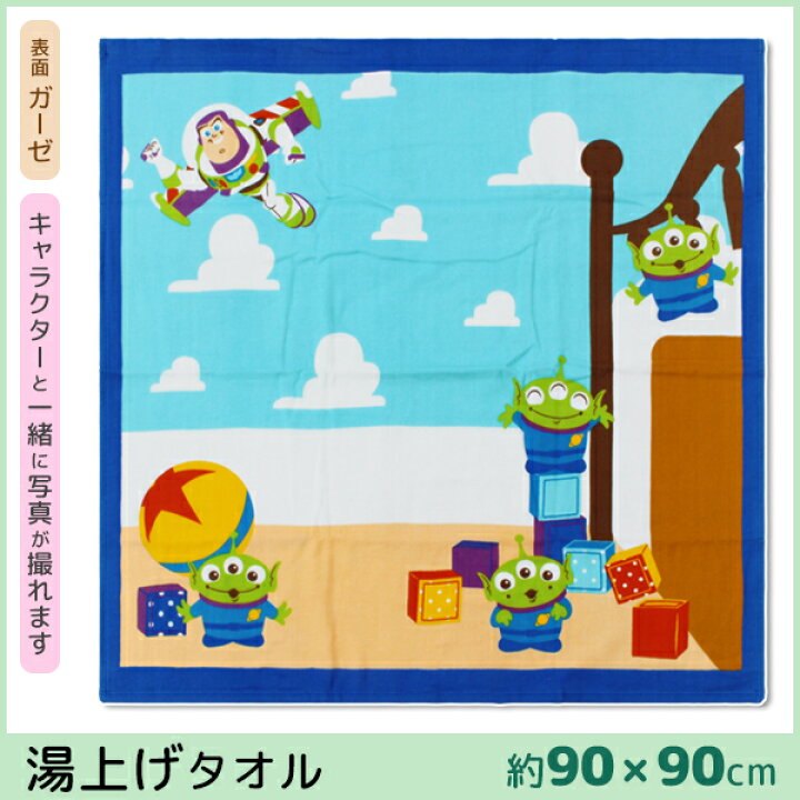 楽天市場 丸眞 トイ ストーリー 湯上げタオル アンディのおへや ディズニー フォトタイプ タオル 赤ちゃん ベビー 子供 キッズ 女の子 男の子 お昼寝 寝相 アート お昼寝アート 寝相アート ブランケット マット 写真 フォト グッズ キャラクター フォトブランケット 楽天市場 丸眞 トイ ストーリー 湯上げタオル アンディのおへや ディズニー フォトタイプ タオル 赤ちゃん ベビー 子供 キッズ 女の子 男の子 お昼寝 寝相 アート お昼寝アート 寝相アート ブランケット マット 写真 フォト グッズ キャラクター フォトブランケット