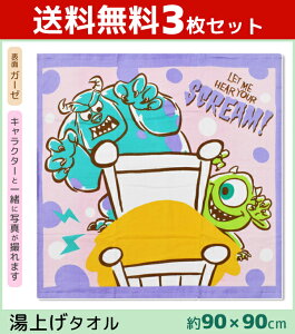 モンスターズ インク ベビーの人気商品 通販 価格比較 価格 Com