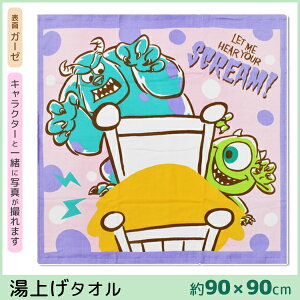 モンスターズ インク ベビーの人気商品 通販 価格比較 価格 Com