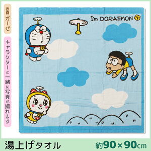 ドラえもん タオル ベビーバス用品の人気商品 通販 価格比較 価格 Com