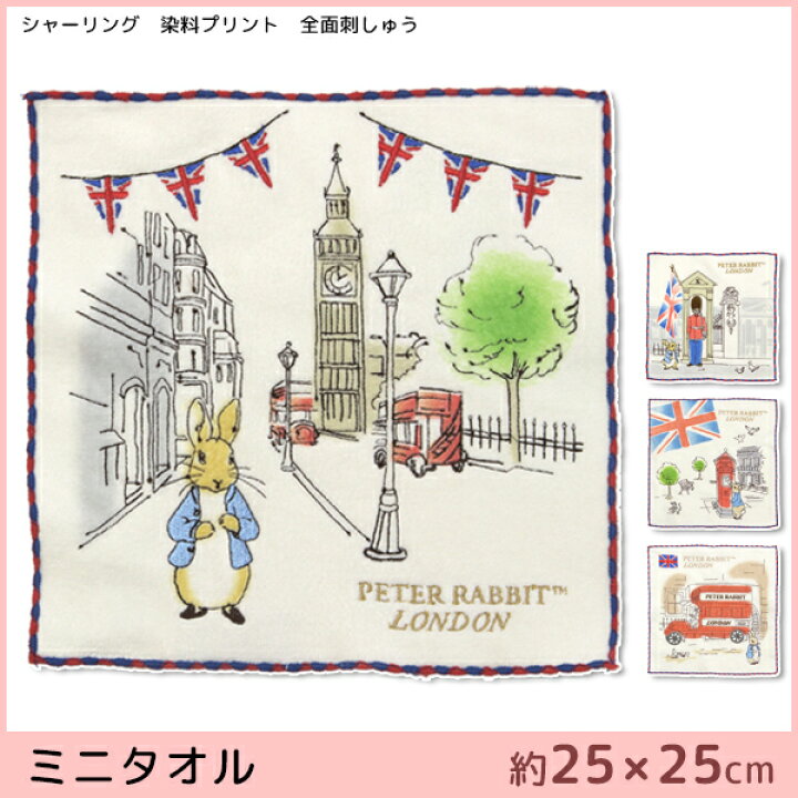 楽天市場 丸眞 ピーターラビット ミニタオル Peter Rabbit ハンドタオル ハンカチ グッズ 雑貨 25cm 25cm 綿100 コットン タオルハンカチ タオル ギフト プチギフト 絵本 キャラクター 絵本キャラクター うさぎ ウサギ かわいい おしゃれ プレゼント 景品 お返し 楽天市場 丸眞 ピーターラビット ミニタオル Peter Rabbit ハンドタオル ハンカチ グッズ 雑貨 25cm 25cm 綿100 コットン タオルハンカチ タオル ギフト プチギフト 絵本 キャラクター 絵本キャラクター うさぎ ウサギ かわいい おしゃれ プレゼント 景品 お返し