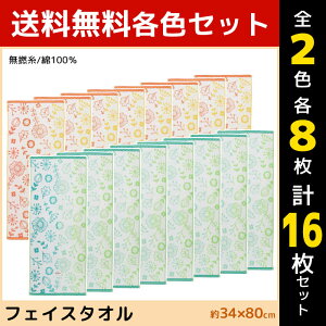 花柄 フェイスタオルの人気商品 通販 価格比較 価格 Com