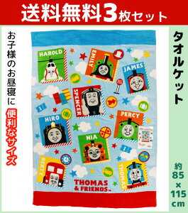 ベビー用タオルケット キャラクターの通販 価格比較 価格 Com