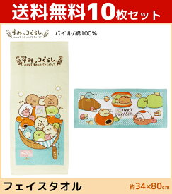 楽天市場 フェイスタオル 10枚セット 柄キャラクター の通販