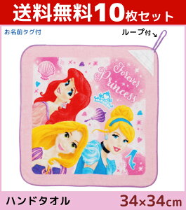 ディズニー プリンセス ハンドタオルの通販 価格比較 価格 Com ディズニー プリンセス ハンドタオルの通販 価格比較 価格 Com