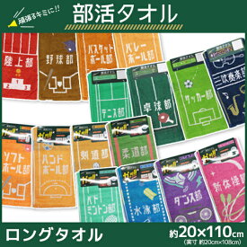 楽天市場 部活 タオルの通販 楽天市場 部活 タオルの通販