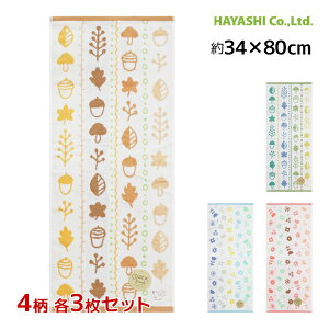 4柄3枚ずつ 送料無料12枚セット プチフォレスト プチブルーム フェイスタオル 綿100% タオル 動物 林タオル|フェースタオル フェイス 手拭きタオル 刺繍 アニマル柄 北欧 お返し プチギフト 可