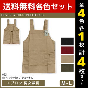 エプロン セット 大人の人気商品 通販 価格比較 価格 Com