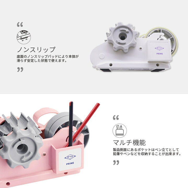 楽天市場】【公式】motex テープカッター テープディスペンサー テープ 