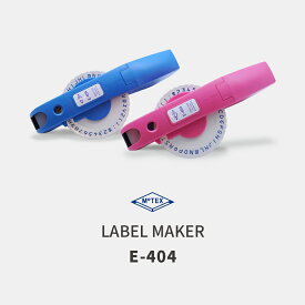 【公式】 E404 ラベルメーカー ラベルライター テープライター ラベル ラベリング シールメーカー ラベルプリンター ネームタグ シール テープ レトロ 韓国 韓国雑貨 文房具 ステッカー