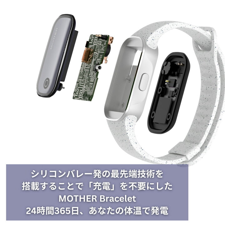 楽天市場】【完売御礼!】[ 世界初 充電不要 ] MOTHER Bracelet マザー 