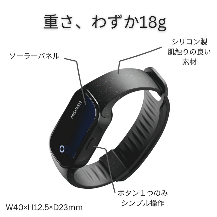 楽天市場】【一部売切!】[ 世界初 充電不要 ] MOTHER Bracelet マザー 