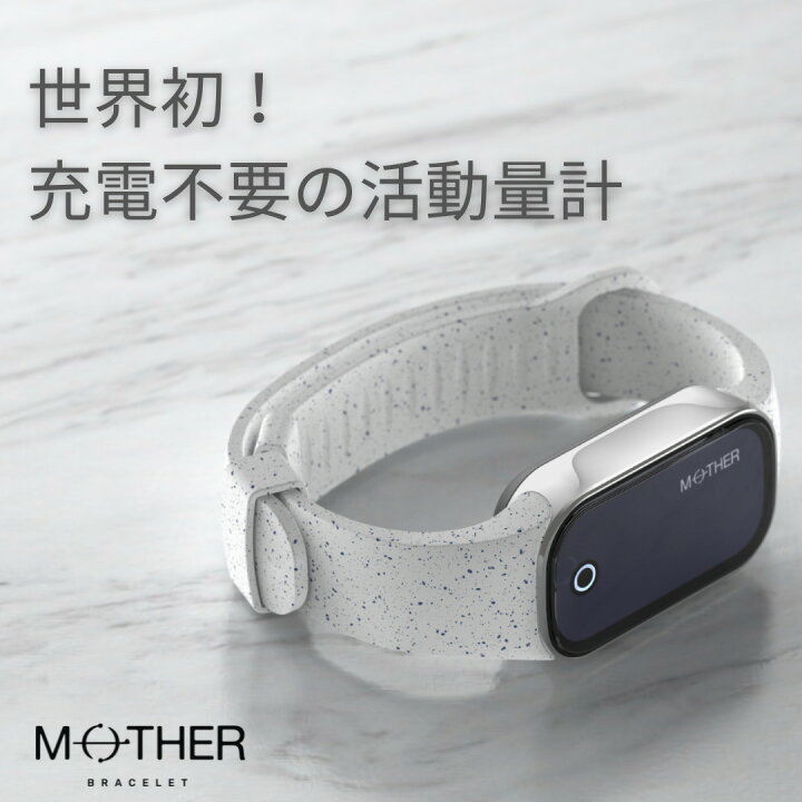 楽天市場】【売切 予約注文受付中!】[ 世界初 充電不要 ] MOTHER 