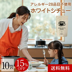 【ポイント5倍】4/27 9:59まで【シリーズ累計5万個突破】15%OFF Mother公式 東原亜希 VEGE WHITE STEW 150g 10袋 ベジシチュー シチュールー シチュー フレーク 無添加 グルテンフリー ビーガン 野菜 小麦粉不使用 保存料不使用 親子 子供 マザー Mother