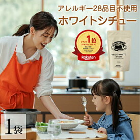 【シリーズ累計5万個突破】Mother公式 東原亜希 VEGE WHITE STEW 150g ベジホワイトシチュー ルー フレーク 無添加 グルテンフリー ビーガン 野菜 小麦粉不使用 動物性原料不使用 保存料不使用 親子 子供 幼児