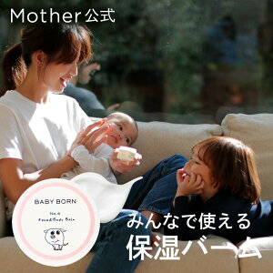 yP2{×5%OFFN[|zxr[{[  BABY BORN FaceBody Balm o[ 50ml x_[̍  Y I[KjbN bv ێ q VAo^[ o[ {fB[N[ XLPA 