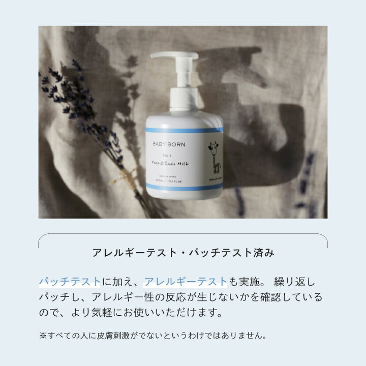 楽天市場】【大容量300ml】 ベビーボーン 公式 フェイス&ボディ ミルク 