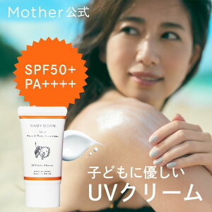 xr[{[  Ă~߃N[ Ă~ q  SPF50+/PA++++ h qǂ q Y O΍ ێ UV΍ O Ă΍ x_[̍Mother }U[