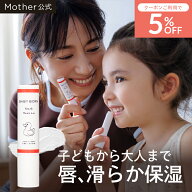 【P5倍×5%OFFクーポン】ベビーボーン 公式 BABY BORN Moist lip リップ リップクリーム 東原亜希 無添加…