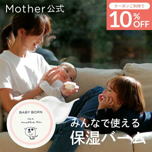 yP2{×10%OFFN[|zxr[{[  BABY BORN FaceBody Balm o[ 50ml x_[̍  Y I[KjbN bv ێ q VAo^[ o[ {fB[N[ XLPA